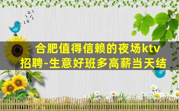 漳州KTV招聘